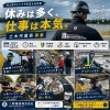 一緒に地域の未来をつくる仲間を募集しています【村上市の土木・排水給水・外構工事はニノケンへ】
