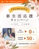 今だけお試しキャンペーン✨「gentilからのお知らせです🍀」