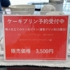 【新小岩スイーツ】ケーキプリンご予約受付中🍮通常プリン約15個分の超贅沢サイズ😆濃厚＆固め食感が魅力の職人仕立て🔥手土産・誕生日・差し入れに大人気🎂💛新小岩駅北口徒歩2分✨高級感漂う瓶詰ぷりんが人気のスイーツテイクアウト専門店🍮