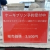 【新小岩スイーツ】ケーキプリンご予約受付中🍮通常プリン約15個分の超贅沢サイズ😆濃厚＆固め食感が魅力の職人仕立て🔥手土産・誕生日・差し入れに大人気🎂💛新小岩駅北口徒歩2分✨高級感漂う瓶詰ぷりんが人気のスイーツテイクアウト専門店🍮