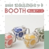 波佐見陶器まつり🌸勲山窯のブースはこちら！