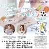 スポーツアロマ栄養学