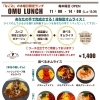 4月23日（木）木曜限定OMU LUNCH ハッシュドビーフ風ソース