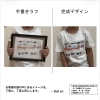 手書きラフをロゴに！データ不要で看板やTシャツ制作。法人・店舗から個人まで想いを形にする【扶桑町/D’s Factory内(ディーズファクトリー)/Bell art(ベルアート)/オリジナルグッズ制作】