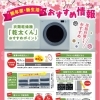 宮崎ガスからのお知らせ