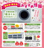 「★宮崎ガスからのお知らせ★」