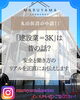 建設業界のリアルを配信「「建設業＝3K」は昔の話？安全と働き方のリアルを正直にお伝えします」