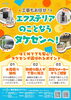 「台風の季節が来る前にチェックを！タケセンは外構・エクステリア工事もやっています！」