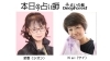 本日の占い師「本日は至恩先生･Kei先生【当たる占いで人気・人生相談・人間関係・恋愛・結婚・仕事・進路・転機・家族との問題・曖昧な悩み・１０分1,500円から・19時以降OK・タロット・四柱推命】」