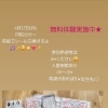 英語でシール交換しよう★