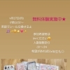 英語でシール交換しよう★