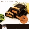 旨みジュワッ！さけ昆布巻（1本入）入荷しました♡