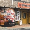 飲み放題1時間980円！　1時間延長1,000円✨