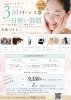 集中エイジングケア＆ボディメイク「【新登場】3回フリーパス券 一日使い放題　【女性専用　アワード八王子　ジム＆セルフエステ】」