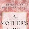 Happy　Mother′s　day…♥母の日のプレゼントに『Queenieの癒しのGIFTチケット』