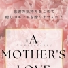 Happy　Mother′s　day…♥母の日のプレゼントに『Queenieの癒しのGIFTチケット』