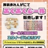 イベント情報です！！　KICKS9285よりご案内