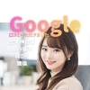 Google口コミいただきました