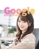 Google口コミ「Google口コミいただきました」