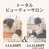 5月病になる前に是非予防を！＋cure【江南市/リラクゼーション/ヘッドマッサージ/コラボ施術】