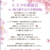 須坂市で桜の花びらを使ったイベントを行います☺️