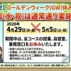 ゴールデンウィーク中も続けたい 小学生の「毎日の学習リズム」づくり