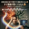【感情の暴走】暑さや空腹ですぐ機嫌が悪くなる人 🤯 周波数のハンドルを取り戻そう！