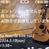 5/10（日）So Nice な Live vol.2｜エントリー残りわずかです