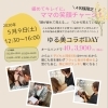 【和歌山市】ママの疲れを40分でリセット！子ども同伴OKの癒しイベント開催｜ゆる美コラボDAY