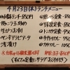 4/23(木)の小鉢ランチ