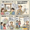 諦めないで！クレヨンも落とせる\n(電話で相談)「​【プロが教える】壁紙の「落書き」を消す魔法の裏技！」