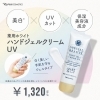 UVカットも叶うハンドジェルクリーム「🌿【今から始める夏対策🌞】🌿〜ネイル静岡葵区｜回数券あり◎駅近でアクセスも良好☆プライベート空間で贅沢なひとときを♡」