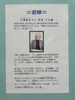「【お知らせ】追悼展示「小澤俊夫氏」（4/21～5/24）」