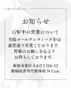 GW中も元気に営業、お待ちしております「GW期間（4/27〜5/6）の営業について【新潟市東区・腰痛改善専門整体院 N Cure】」