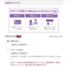 スマート決済導入しました♪