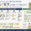 大手だけが安心？工務店で建てる家づくりという選択肢