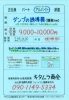 大型自動車免許があればOK 外への運転はありません「加古郡播磨町新島｜【キタムラ商会】大型ダンプ誘導スタッフ（構内作業）」