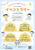 会場を彩るイベントをお楽しみください！「4月26日は「ぐるっとふなばし イベントラリー」｜瀧不動のにちよう市も参加します」