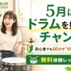新生活が落ち着いた5月に｜ドラム体験レッスンで「60分のワクワク」を