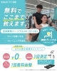 カラダ変化実感キャンペーン「カラダ変化実感キャンペーン【無料でここまで！！】」