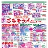 4/25日からの広告です。