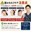 首こりの原因とやさしいセルフケア