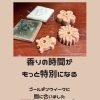 新商品✨ゴールデンウィークにデビュー