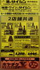 4/23〜26 2店舗共通広告「4/23〜26 2店舗共通セールと新入荷日本酒のご案内」