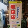 舞鶴市“生活応援商品券”使えます♪お花刺繡Tシャツ＆ブラウス新入荷