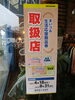 生活応援商品券取扱店です「舞鶴市“生活応援商品券”使えます♪お花刺繡Tシャツ＆ブラウス新入荷」