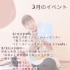和歌山市の赤ちゃんとママのイベント