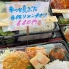 米の娘ぶたの手作りメンチカツ弁当