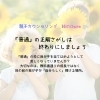 「うちの子って普通？」と不安になったときに読んでほしいお話