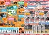 カー用品の便利グッズでお出かけ「ちらしのごあんな～い」
